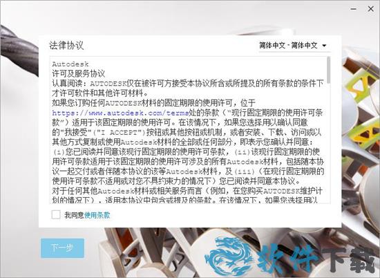 Autodesk Inventor 2022 v2022.0.0中文破解版下载