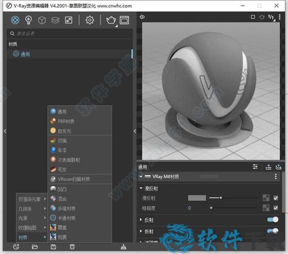 vray for sketchup 2020 v4.2中文破解版下载