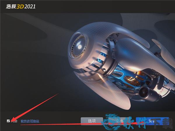 浩辰3D 2021 v2021.0.0基础破解版下载