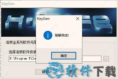 浩辰3D 2021 v2021.0.0基础破解版下载