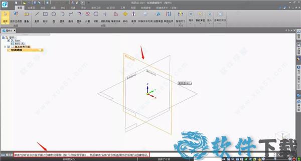 浩辰3D 2021 v2021.0.0基础破解版下载