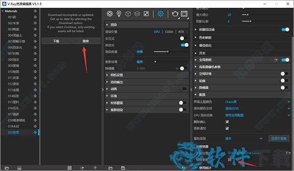 vray for sketchup2021中文破解版