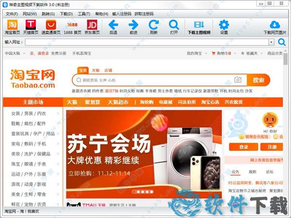 神奇主图视频破解版