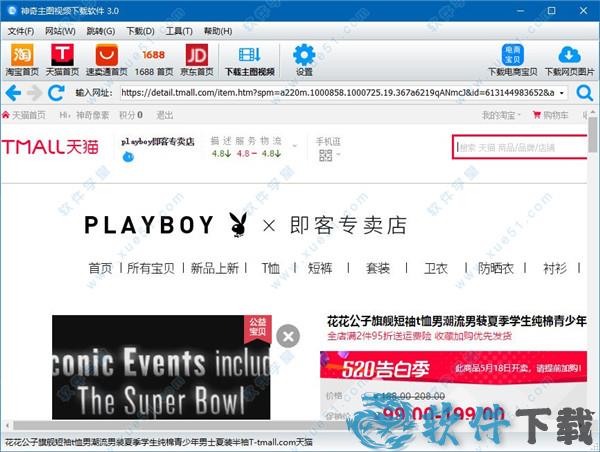 神奇主图视频 v3.0.0破解版下载