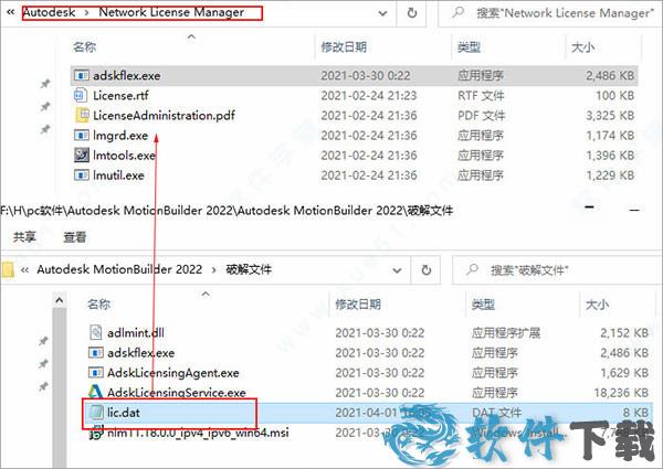 motionbuilder 2022 v2022.0.0中文破解版下载