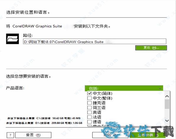 CorelDraw 2021 破解补丁 v23.0.0.363下载