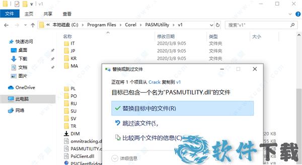 CorelDraw 2021 破解补丁 v23.0.0.363下载