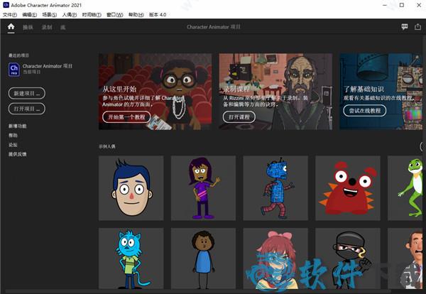 Adobe Character Animator 2021中文破解版