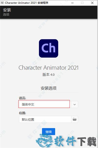Adobe Character Animator 2021 v4.0.0.45中文破解版下载