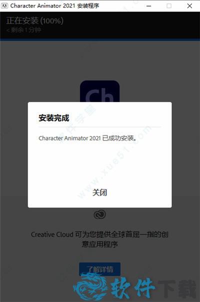 Adobe Character Animator 2021 v4.0.0.45中文破解版下载