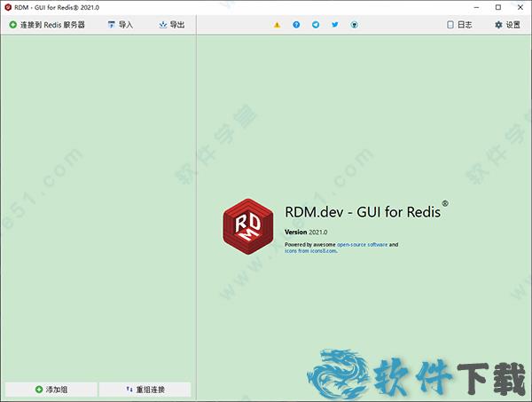 redis desktop manager 2021 v2021.0.0破解版下载