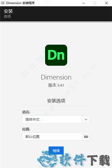 Adobe Dimension 2021 v3.4破解版下载
