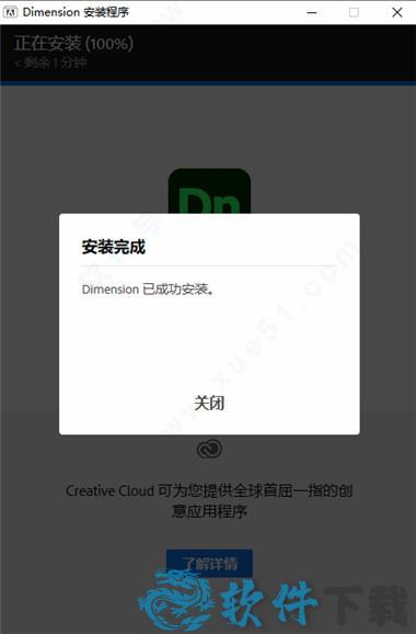 Adobe Dimension 2021 v3.4破解版下载