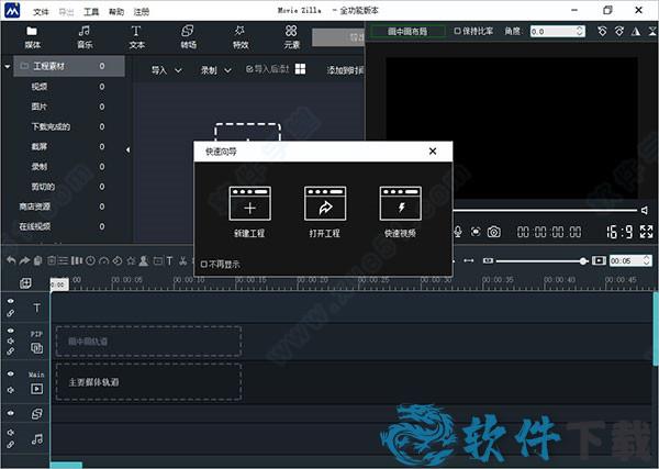 Windows Movie Maker 2021最新破解版