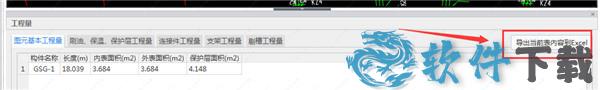 广联达BIM安装算量 v7.4.0.54破解版下载