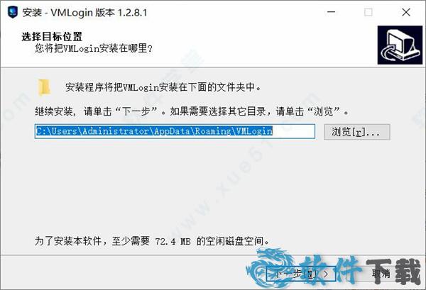 VMLogin v1.2.8中文破解版下载