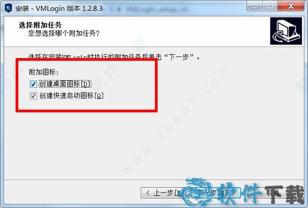 VMLogin v1.2.8中文破解版下载