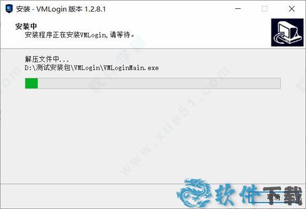 VMLogin v1.2.8中文破解版下载