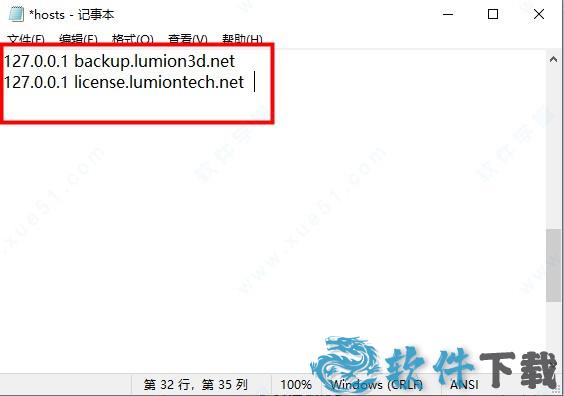 lumion11 v11.0破解版下载