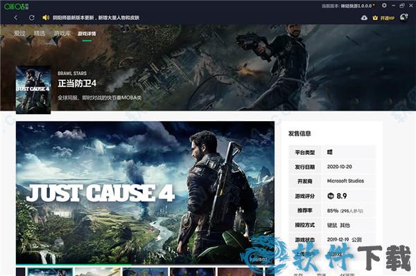 咪咕快游 v1.5.0.2免费破解版下载
