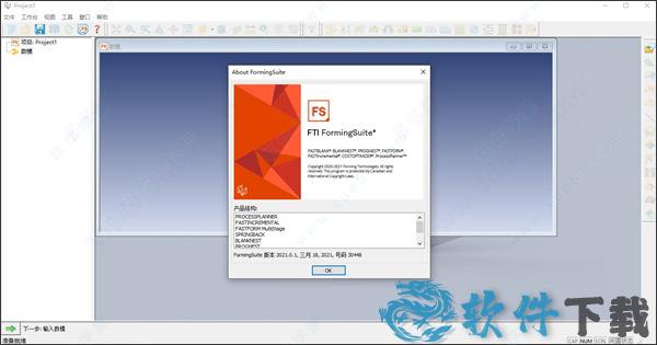 fti forming suite2021中文破解版