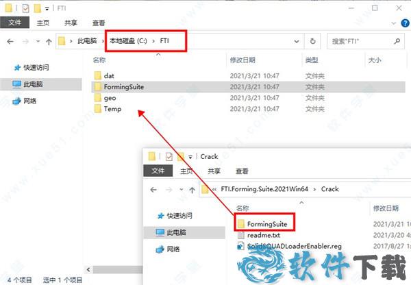 fti forming suite v2021中文破解版下载
