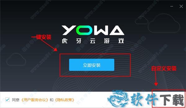 yowa云游戏无限时间版 v1.2.3破解版下载