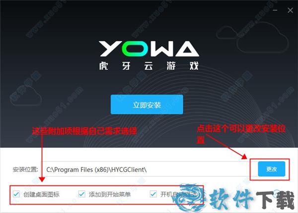 yowa云游戏无限时间版 v1.2.3破解版下载