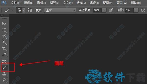 灵华西方画笔 v6.0破解版下载