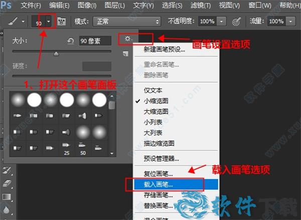 灵华西方画笔 v6.0破解版下载
