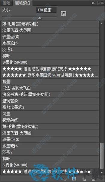 灵华西方画笔 v6.0破解版下载