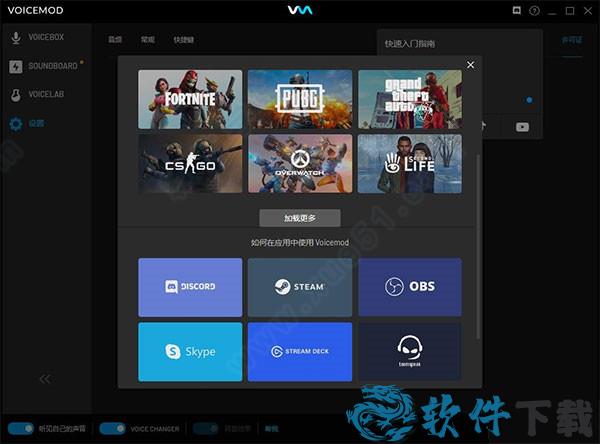 voicemod pro专业破解版