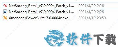 Xmanager Power Suite 7破解版 v7.0.0下载