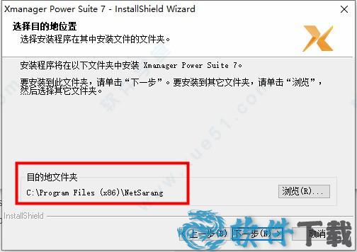 Xmanager Power Suite 7破解版 v7.0.0下载