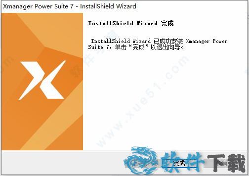 Xmanager Power Suite 7破解版 v7.0.0下载