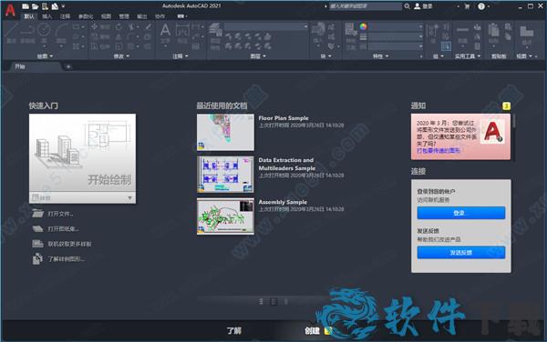 AutoCAD 2021破解补丁