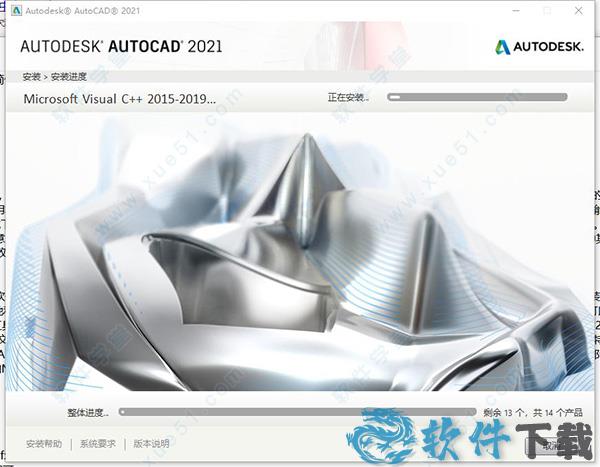 AutoCAD 2021 破解补丁下载