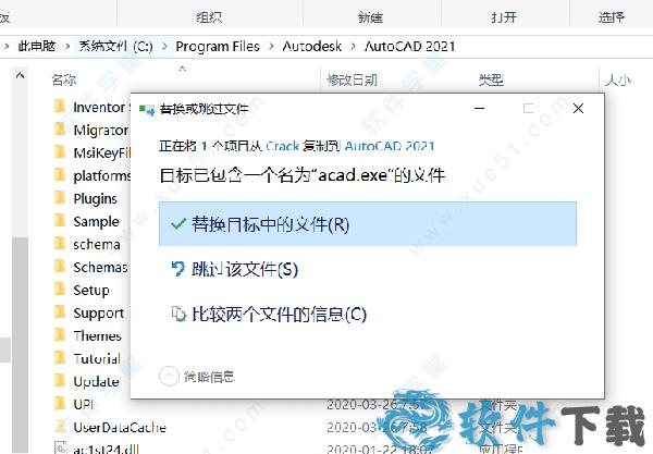 AutoCAD 2021 破解补丁下载
