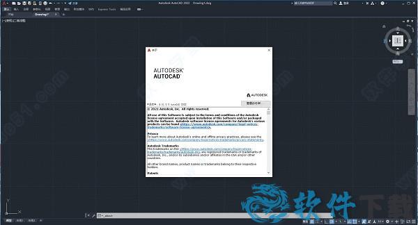 autocad 2022中文破解版