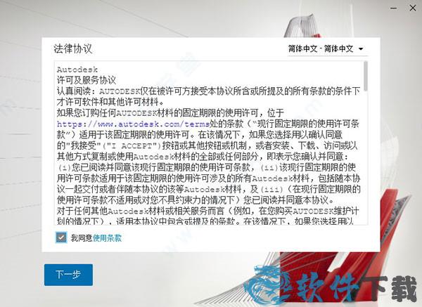 Autodesk AutoCAD 2022 v2022中文破解版下载