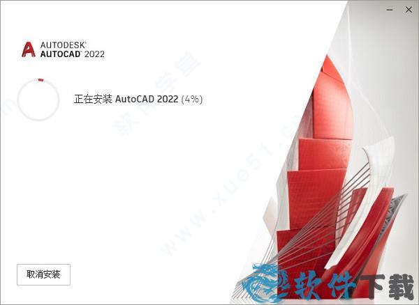 Autodesk AutoCAD 2022 v2022中文破解版下载