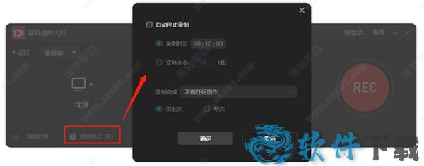 福昕录屏大师 v1.0.1015.1破解版下载