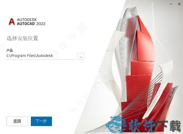 AutoCAD 2022 破解补丁 v2022下载