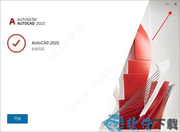 AutoCAD 2022 破解补丁 v2022下载