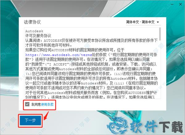 Maya2022 中文破解版下载