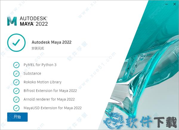 Maya2022 中文破解版下载