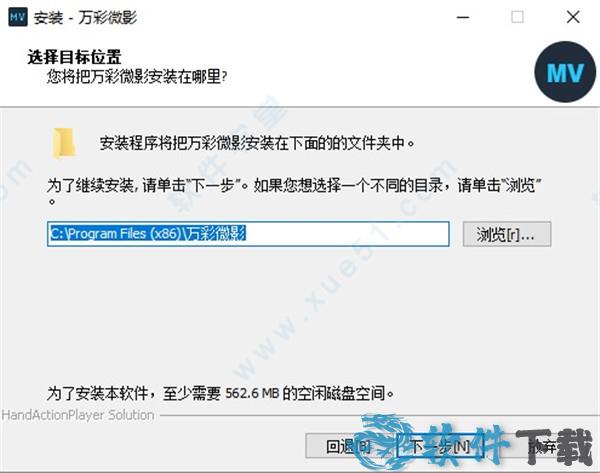 万彩微影电脑版 v3.0.2永久破解版下载