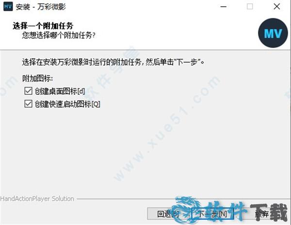万彩微影电脑版 v3.0.2永久破解版下载