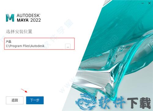 Autodesk Maya v2022简体中文破解版下载