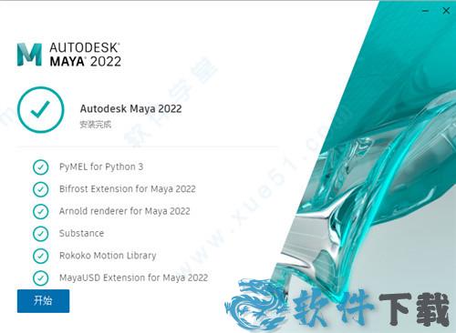 Autodesk Maya v2022简体中文破解版下载